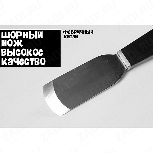 Шорный нож арт. Н13