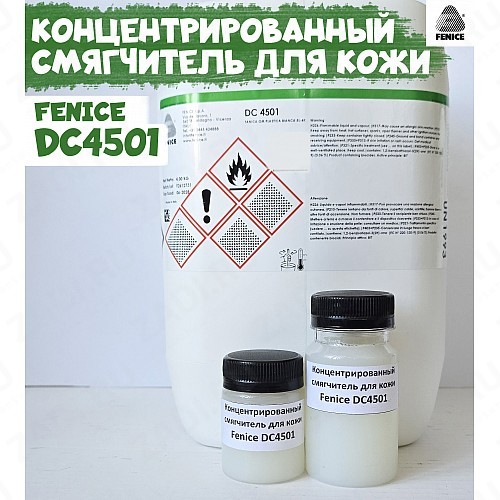 Концентрированный смягчитель для формовки кожи Fenice DC4501 
