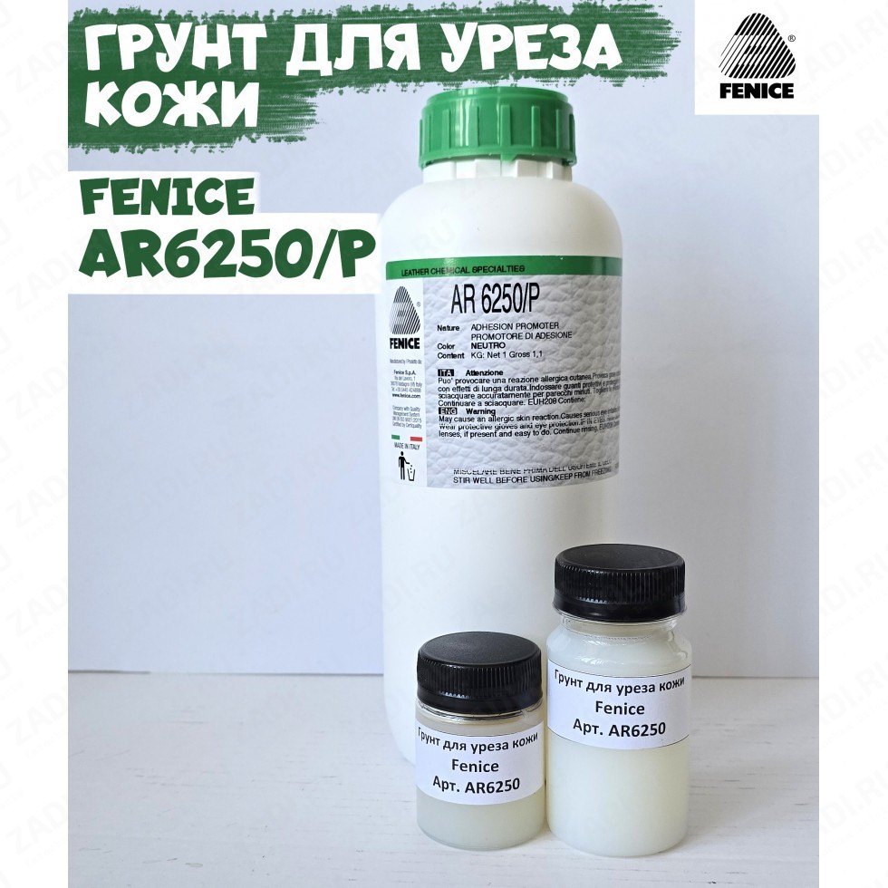 Грунт для уреза кожи Fenice AR6250