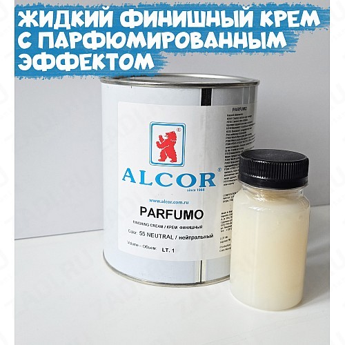 Kenda PARFUMO цв.55 (крем) НЕЙТРАЛЬНЫЙ 90гр 