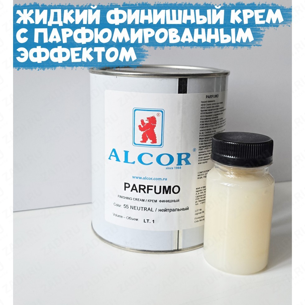 Kenda PARFUMO цв.55 (крем) НЕЙТРАЛЬНЫЙ 90гр 