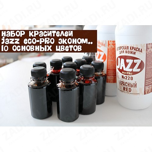Набор красителей для кожи JAZZ eco-pro (эконом) 10/100мл №1