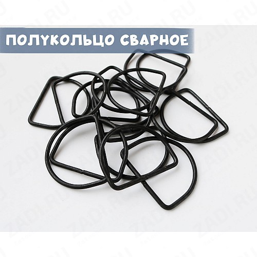 Полукольцо сварное 40х30мм (2.5мм) оксид арт.Р-06-33
