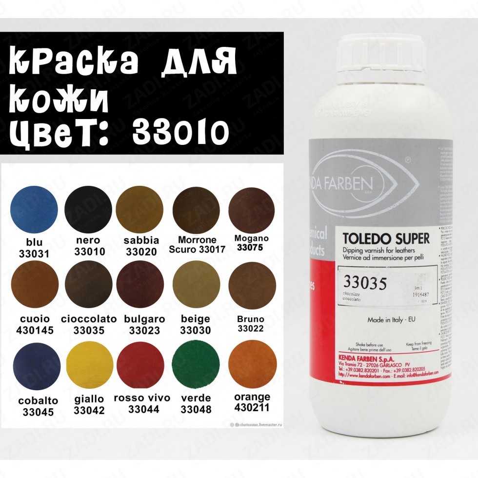 Краска Kenda Farben TOLEDO SUPER 100мл.