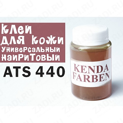 Клей полихлорпреновый (наиритовый) KENDA ATS 440 PH