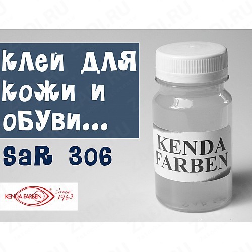Клей полиуретановый KENDA SAR 306