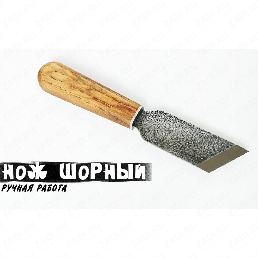 Шорный нож для работы с кожей с дубовой рукояткой