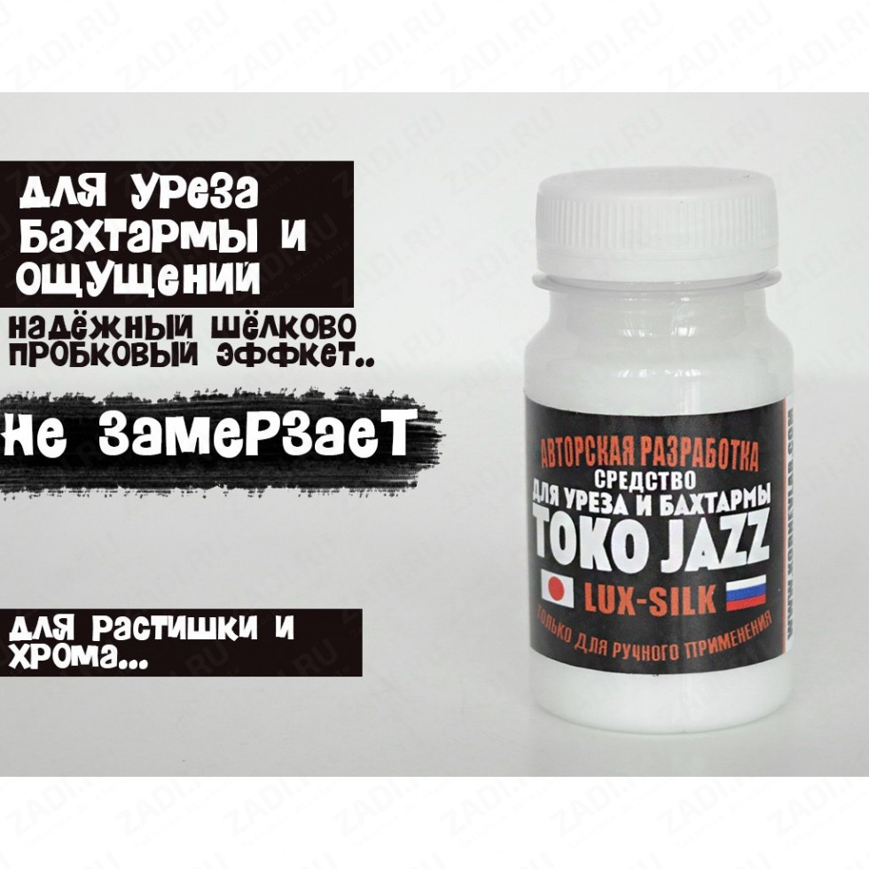 ТОКО-JAZZ Jazz LUX-SILK.