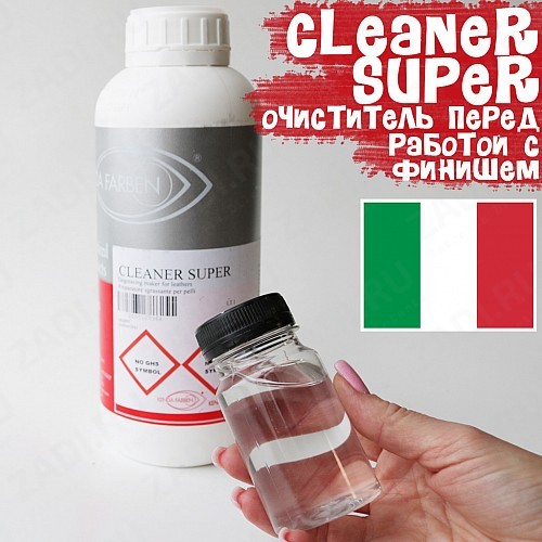 Очиститель CLEANER SUPER 332215