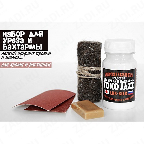 ТОКО-Jazz  LUX-SILK (набор) 100мл.