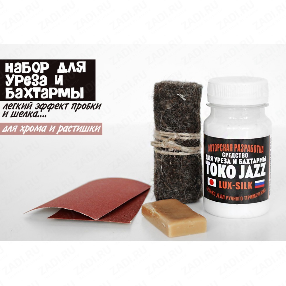 ТОКО-Jazz  LUX-SILK (набор) 100мл.